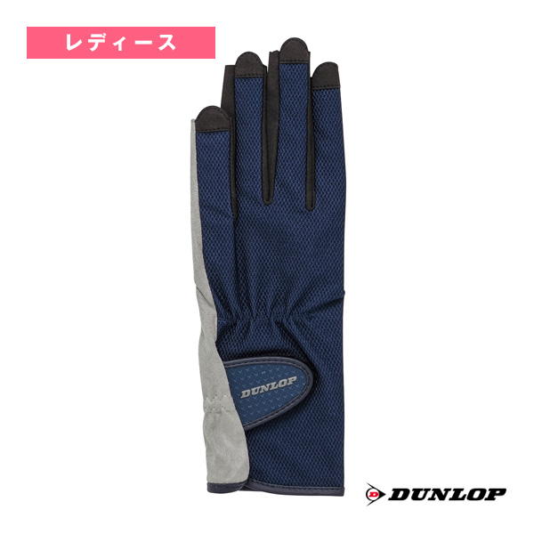 [ダンロップ アクセサリ・小物 ]グローブ ネイルスルータイプ 両手セット 手のひら側穴あきタイプ レディース TGG0118W