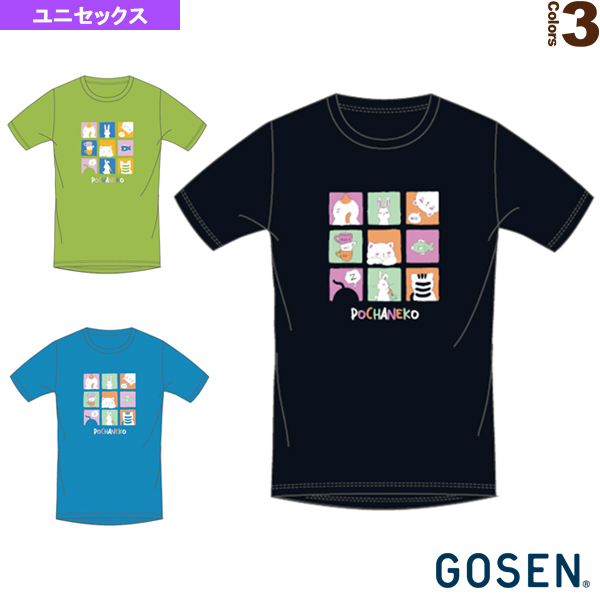 [ゴーセン ウェア（メンズ/ユニ）]POCHANECO／ぽちゃ猫 2023干支 Tシャツ／ユニセックス（NPT46）