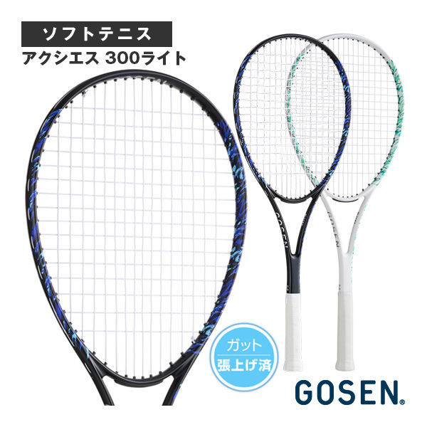 [ゴーセン ラケット ]アクシエス 300ライト AXTHIES 300 LITE 張り上がり SRA3L