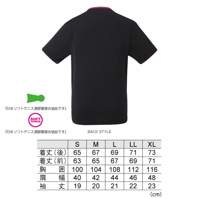 [ゴーセン ウェア（メンズ/ユニ）]ゲームシャツ／ユニセックス（T2302）