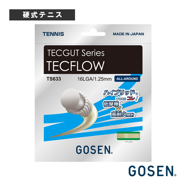 [ゴーセン ストリング（単張） ]テックフロー TECFLOW TS633