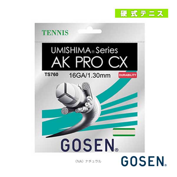 [ゴーセン ストリング（単張）]ウミシマ AK プロ CX 16／UMISHIMA AK PRO CX 16（TS760）