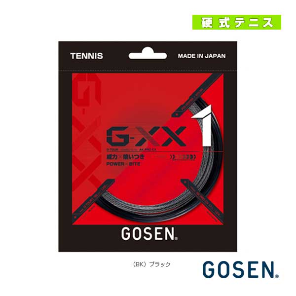 [ゴーセン ストリング（単張）]ジーダブルエックス1 16L／G-XX1 16L（TSGX11）