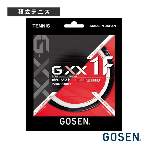 [ゴーセン ストリング（単張） ]ジーダブルエックス1エフ G-XX1F TSGX11FBN