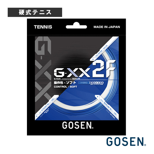 [ゴーセン ストリング（単張） ]ジーダブルエックス2エフ G-XX2F TSGX21FBN