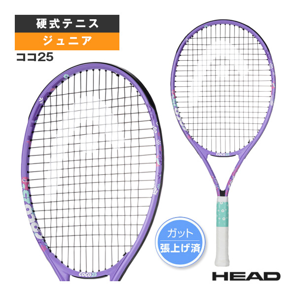 [ヘッド ラケット ]ココ25 COCO 25 ジュニア 230536