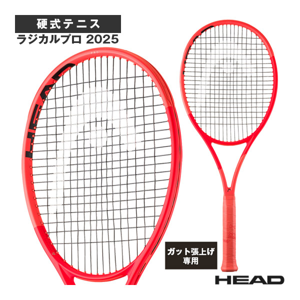 [ヘッド ラケット ]【張上げ無料】ラジカルプロ 2025 Radical PRO 2025 231005