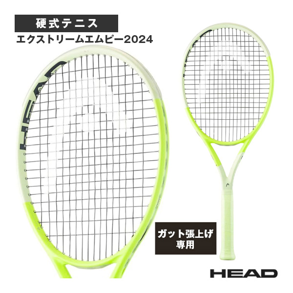 [ヘッド ラケット ]【張上げ無料】エクストリームエムピー2024 EXTREME MP 2024 231114