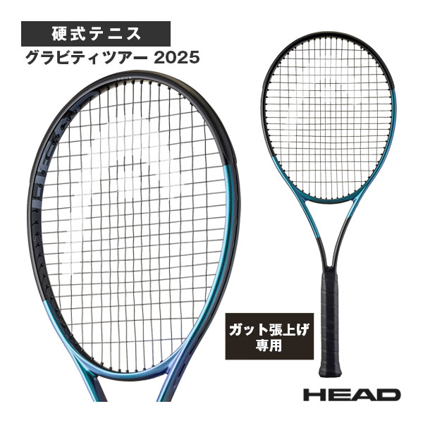 [ヘッド ラケット ]【張上げ無料】グラビティツアー 2025 Gravity TOUR 2025 231115