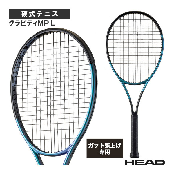 [ヘッド ラケット ]【張上げ無料】グラビティエムピー エル 2025 Gravity MP L 2025 231135