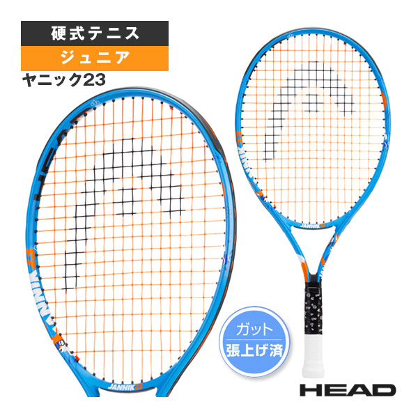 [ヘッド ラケット ]ヤニック23 JANNIK 23 ジュニア 231476