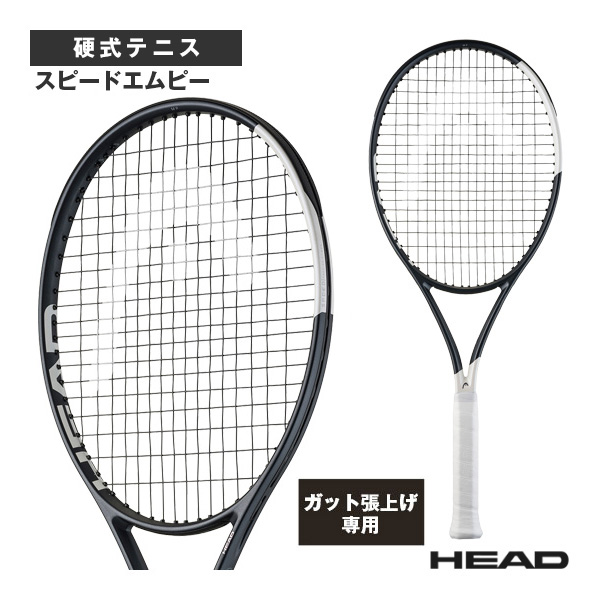[ヘッド ラケット ]【張上げ無料】スピードエムピー Speed MP 2026 232026