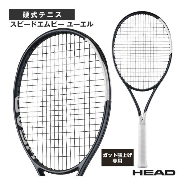 [ヘッド ラケット ]【張上げ無料】スピードエムピー ユーエル Speed MP UL 2026 232046