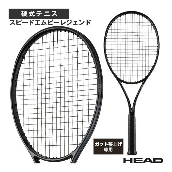 [ヘッド ラケット ]【張上げ無料】スピードエムピーレジェンド Speed MP LEGEND 2025 232076