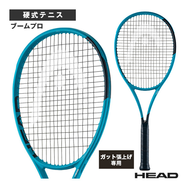 [ヘッド ラケット ]【張上げ無料】ブームプロ Boom PRO 2026 232206