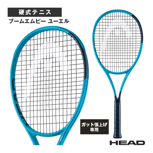 [ヘッド ラケット ]【張上げ無料】ブームエムピー ユーエル Boom MP UL 2026 232236