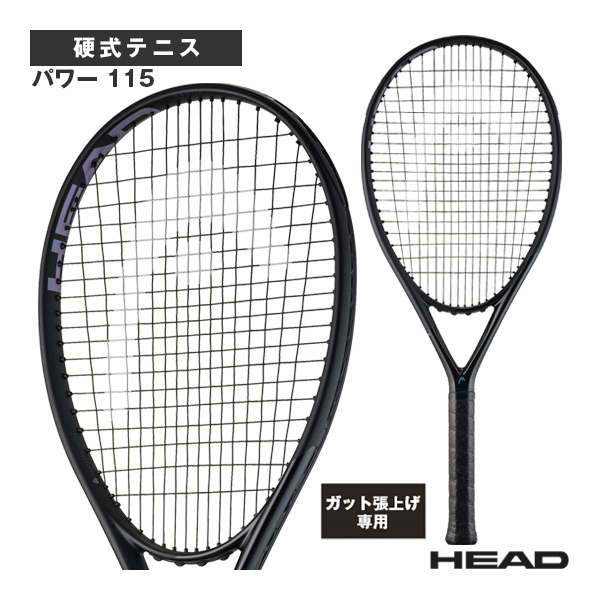 [ヘッド ラケット ]【張上げ無料】パワー PWR 115 232306