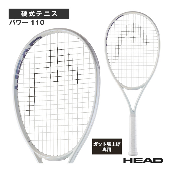 [ヘッド ラケット ]【張上げ無料】パワー PWR 110 232316
