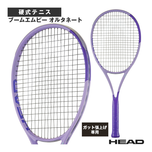 [ヘッド ラケット ]【張上げ無料】ブームエムピー オルタネート Boom MP Alternate 2026 232406