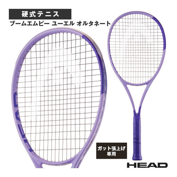 [ヘッド ラケット ]【張上げ無料】ブームエムピー ユーエル オルタネート Boom MP UL Alternate 2026 232426
