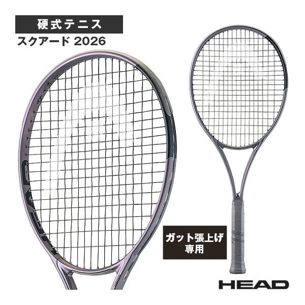 [ヘッド ラケット ]【張上げ無料】スクアード SQUARED 2026 232606