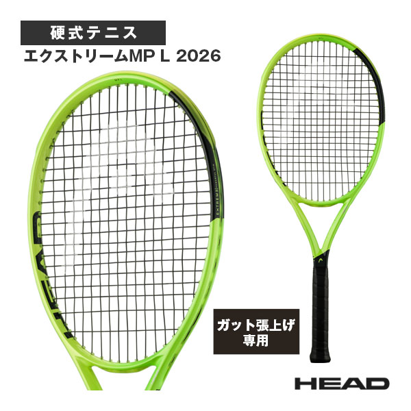 [ヘッド ラケット ]【張上げ無料】エクストリームMP L 2026 Extreme MP L 2026 233326