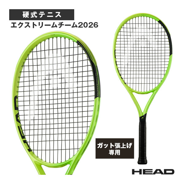 [ヘッド ラケット ]【張上げ無料】エクストリームチーム2026 Extreme TEAM 2026 233346