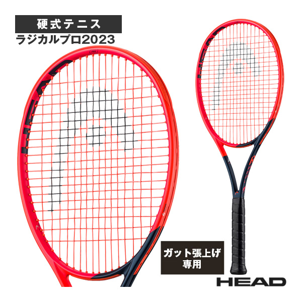 [ヘッド ラケット ]【張上げ無料】ラジカルプロ2023／RADICAL PRO 2023（235103）