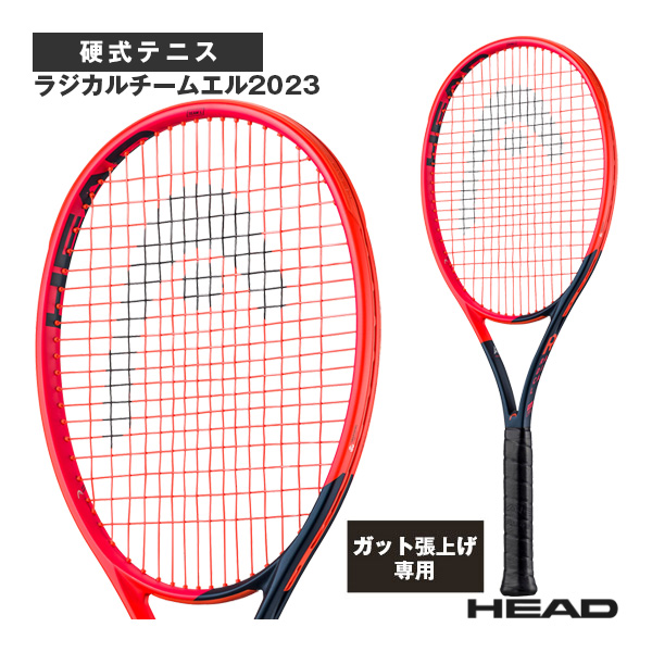 [ヘッド ラケット ]【張上げ無料】ラジカルチームエル2023／RADICAL TEAM L 2023（235133）
