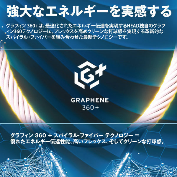 [ヘッド ラケット]グラフィン360＋エクストリームエス／Graphene 360＋ Extreme S（235340）