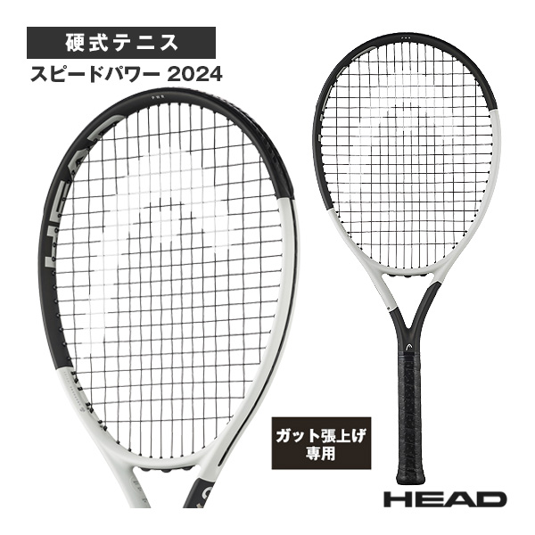 [ヘッド ラケット ]【張上げ無料】スピードパワー 2024 SPEED PWR 2024 236044