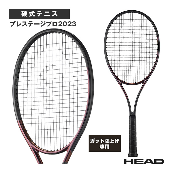 [ヘッド ラケット ]【張上げ無料】プレステージプロ2023 Prestige Pro 2023 236103