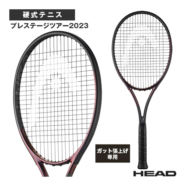 [ヘッド ラケット ]【張上げ無料】プレステージツアー2023 Prestige Tour 2023 236113