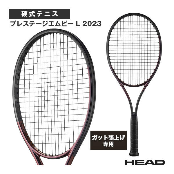 [ヘッド ラケット ]【張上げ無料】プレステージエムピー L 2023 Prestige MP L 2023 236133