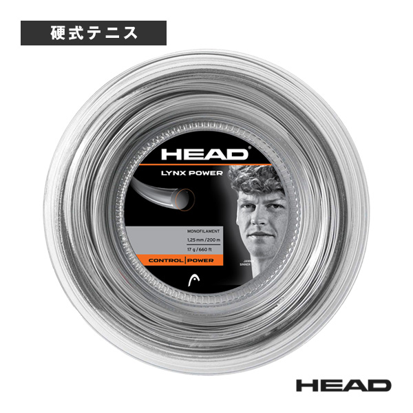 [ヘッド ストリング（ロール他） ]リンクス パワー Lynx Power 200mロール 281056