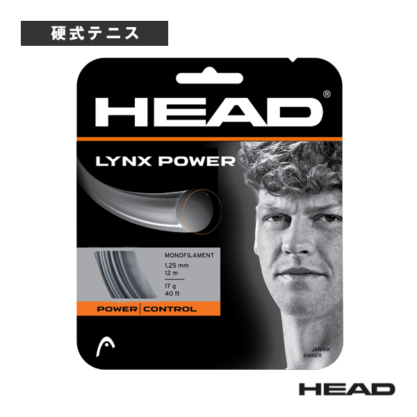 [ヘッド ストリング（単張） ]リンクス パワー Lynx Power 281066