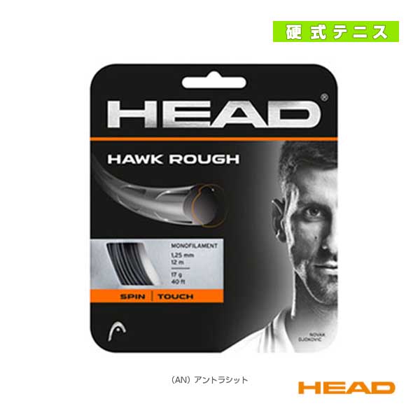[ヘッド ストリング（単張）]HAWK ROUGH／ホーク ラフ（281126）