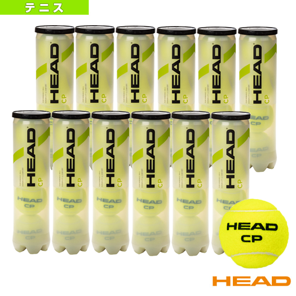[ヘッド ボール]HEAD CP／ヘッド CP『箱単位（12缶／48球）』（577094）