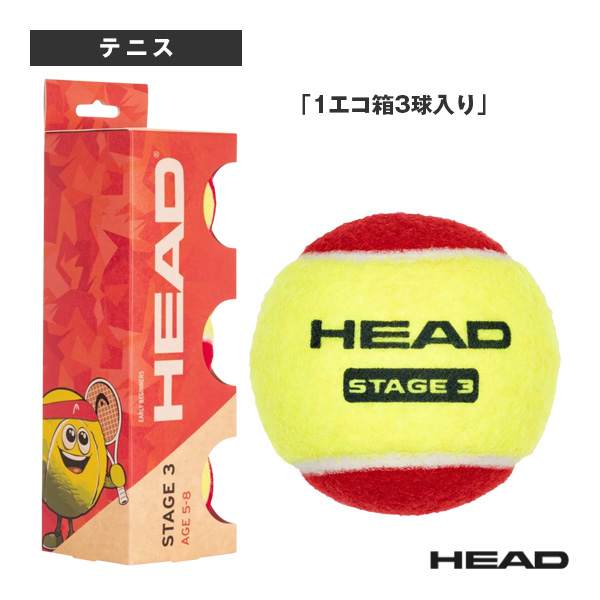 [ヘッド ボール ]ヘッド ステージ3 レッド HEAD STAGE 3 RED 1エコ箱3球入り 578433
