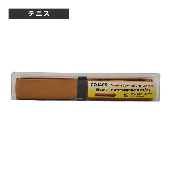 [その他 アクセサリ・小物 ]牛本革グリップレザー JCL290
