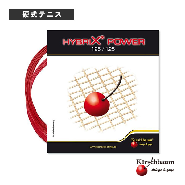 [キルシュバウム ストリング（単張）]Hybrix Power／ハイブリックスパワー（HYBRIX-POWER）
