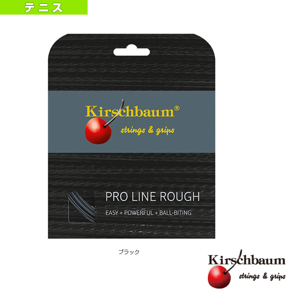 [キルシュバウム ストリング（単張）]Pro Line Rough／プロラインラフ（PRO-LINE-ROUGH）