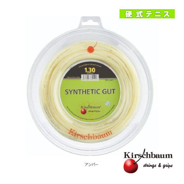 [キルシュバウム ストリング（ロール他）]シンセティックガット／Synthetic Gut／200mロール（SYNTHETIC-GUT）