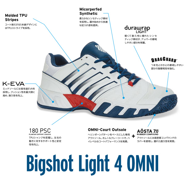 [K-SWISS シューズ]ビッグショットライト4オムニ／BigShot Light 4 OMNI／メンズ（KS07010136WB）