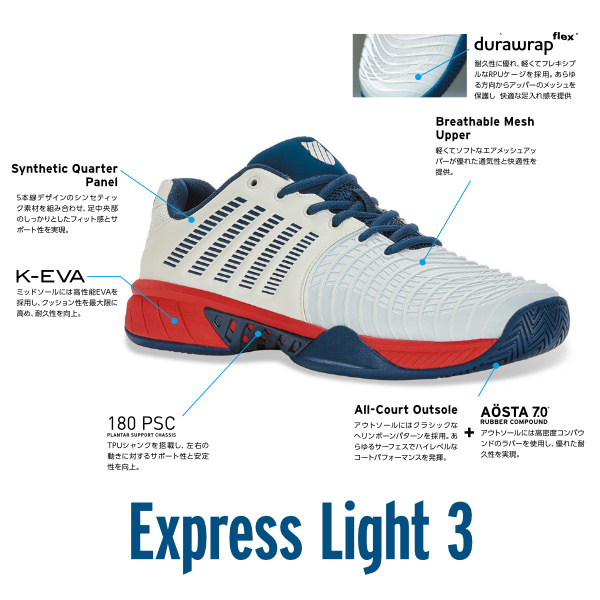 [K-SWISS シューズ]エクスプレスライト3／Express Light 3／メンズ（KS08562176WB）