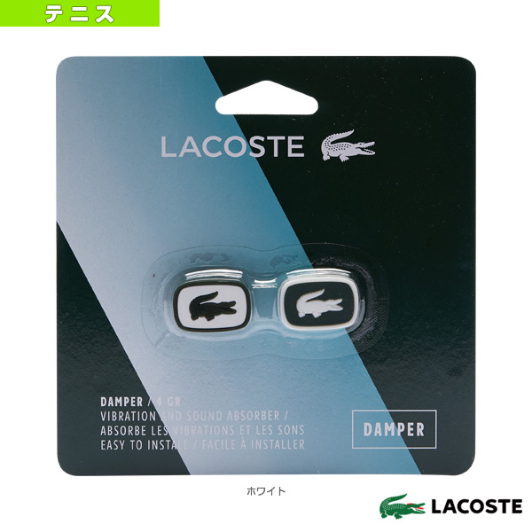 [ラコステ アクセサリ・小物]Lacoste Damper／ラコステ ダンパー／2個入り（53LACANT21）