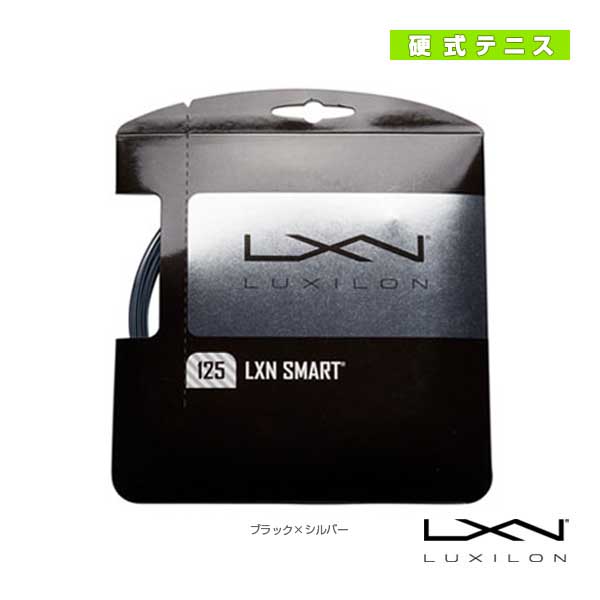 [ルキシロン ストリング（単張）]LXN SMART 125／ルキシロン スマート 125（WR8300701125）