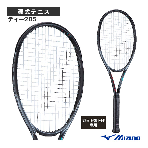 [ミズノ ラケット ]【張上げ無料】ディー285／D 285（63JTH132）