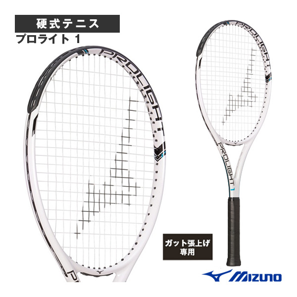 [ミズノ ラケット ]【張上げ無料】プロライト 1 PRO LIGHT 1 63JTH218