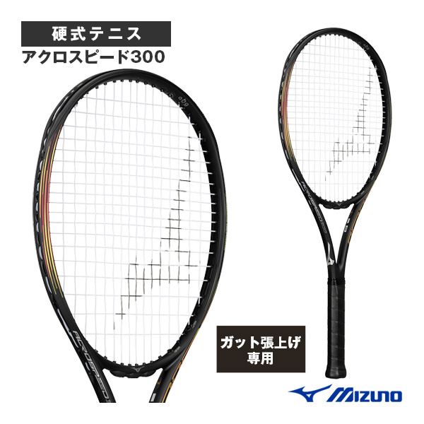 [ミズノ ラケット ]【張上げ無料】アクロスピード300 ACROSPEED300 63JTH371